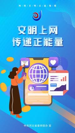 讓文明之花綻放在網(wǎng)絡田園 計算機軟硬件技術開發(fā)的文明引領