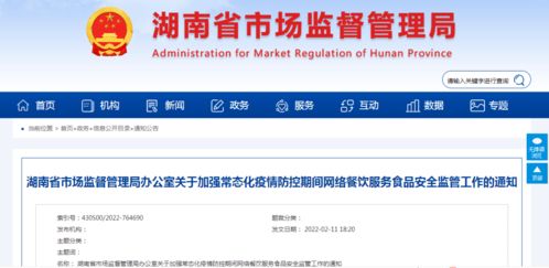 湖南強(qiáng)化網(wǎng)絡(luò)餐飲食品安全監(jiān)管 物聯(lián)網(wǎng)技術(shù)賦能智慧治理
