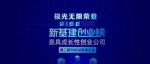 極光無限攜手共建2020第四屆看雪安全開發(fā)者峰會，共筑物聯(lián)網應用服務未來